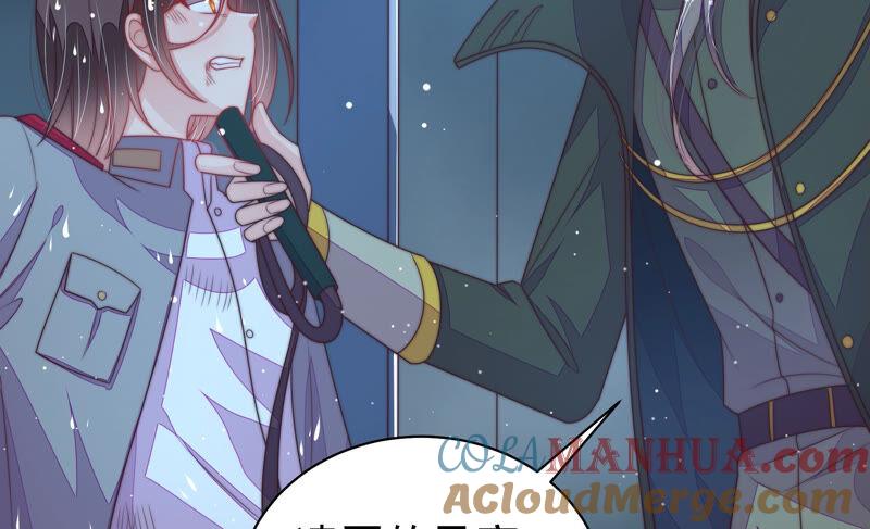 少帅每天都在吃醋 - 第181话 审讯 - 第49张图