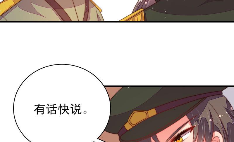 少帅每天都在吃醋 - 第181话 审讯 - 第72张图