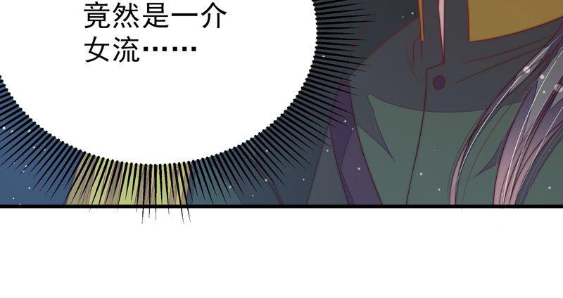 少帅每天都在吃醋 - 第181话 审讯 - 第62张图