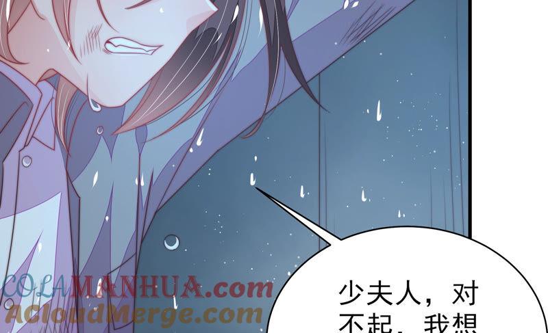 少帅每天都在吃醋 - 第181话 审讯 - 第64张图