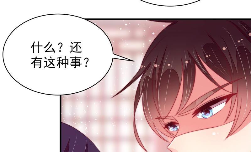 少帅每天都在吃醋 - 第181话 审讯 - 第18张图