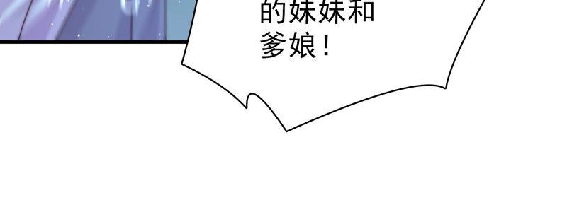 少帅每天都在吃醋 - 第181话 审讯 - 第47张图