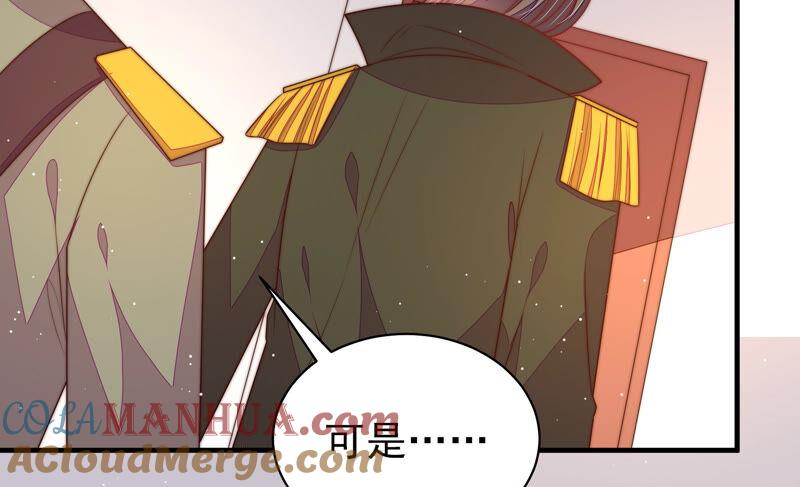 少帅每天都在吃醋 - 第181话 审讯 - 第79张图