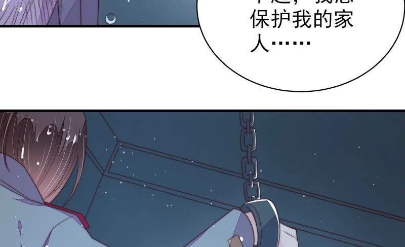 少帅每天都在吃醋 - 第181话 审讯 - 第65张图