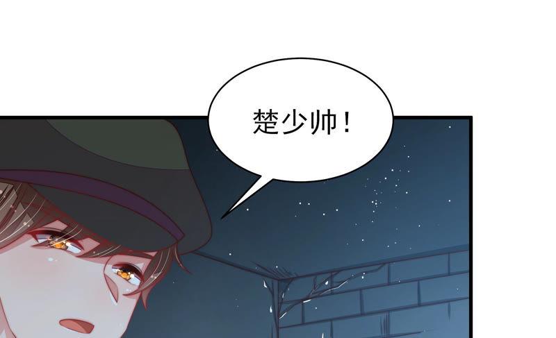 少帅每天都在吃醋 - 第181话 审讯 - 第38张图