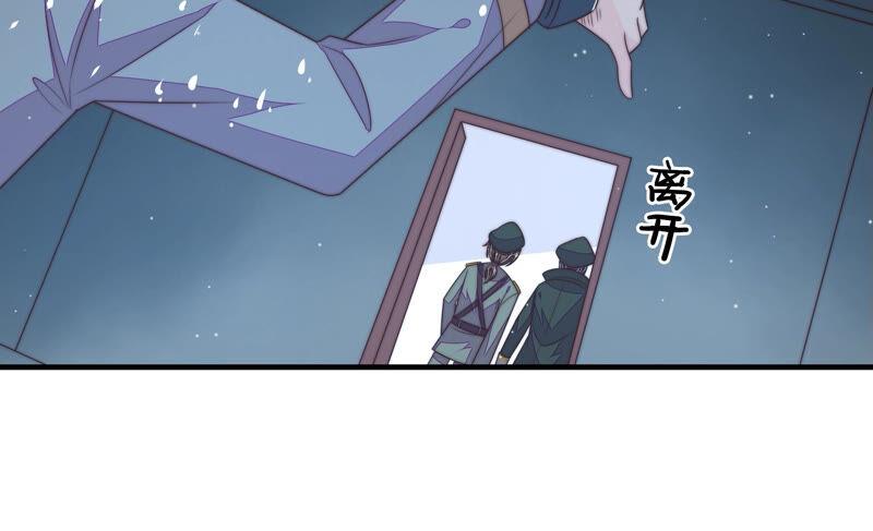 少帅每天都在吃醋 - 第181话 审讯 - 第66张图