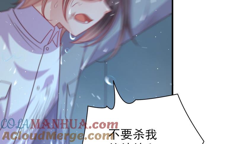 少帅每天都在吃醋 - 第181话 审讯 - 第46张图