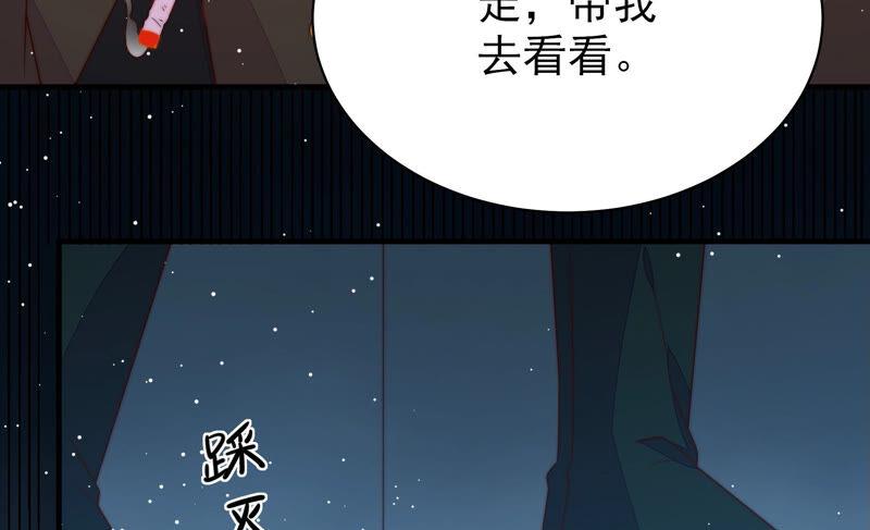 少帅每天都在吃醋 - 第181话 审讯 - 第33张图