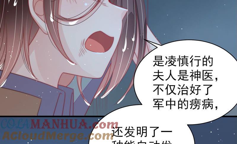 少帅每天都在吃醋 - 第181话 审讯 - 第58张图