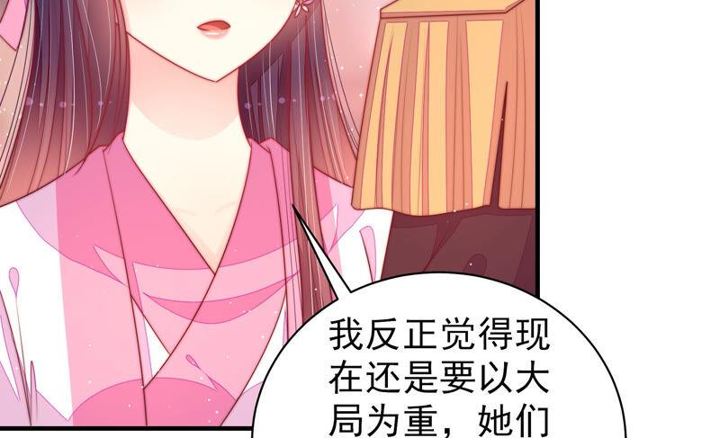 少帅每天都在吃醋 - 第181话 审讯 - 第9张图