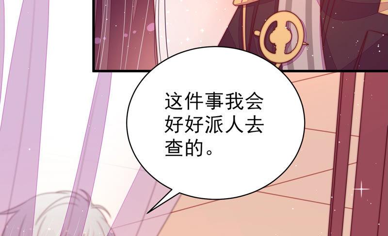 少帅每天都在吃醋 - 第181话 审讯 - 第20张图