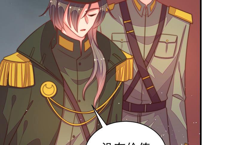 少帅每天都在吃醋 - 第181话 审讯 - 第69张图