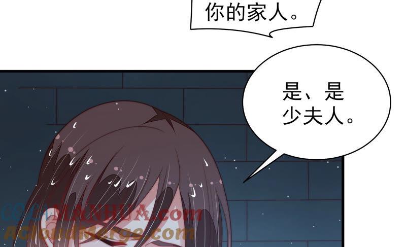 少帅每天都在吃醋 - 第181话 审讯 - 第52张图