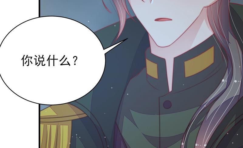 少帅每天都在吃醋 - 第181话 审讯 - 第56张图