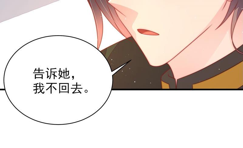 少帅每天都在吃醋 - 第181话 审讯 - 第77张图