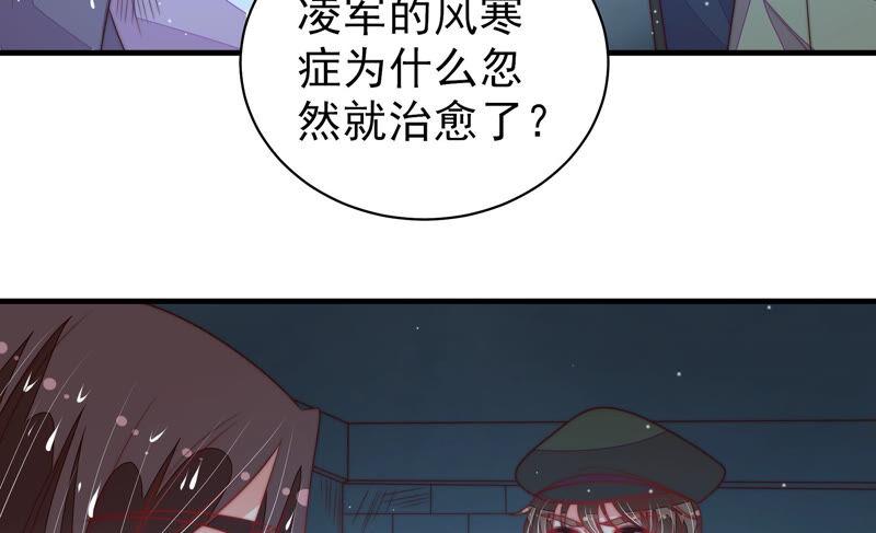 少帅每天都在吃醋 - 第181话 审讯 - 第50张图