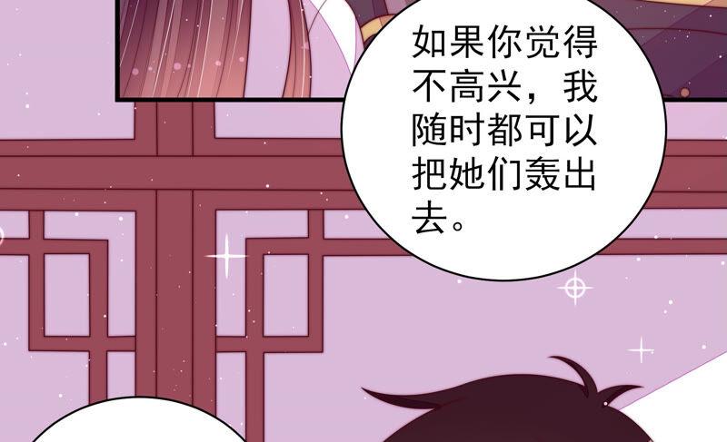 少帅每天都在吃醋 - 第181话 审讯 - 第12张图