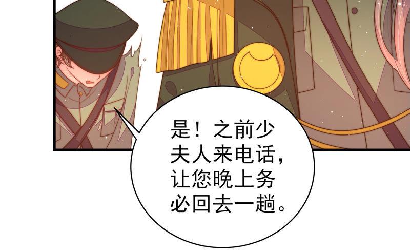 少帅每天都在吃醋 - 第181话 审讯 - 第74张图