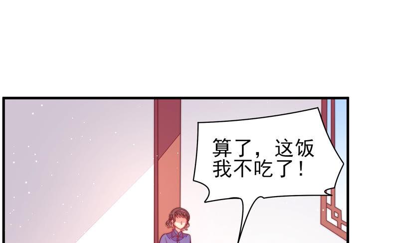 少帅每天都在吃醋 - 第182话 僵硬的关系 - 第48张图