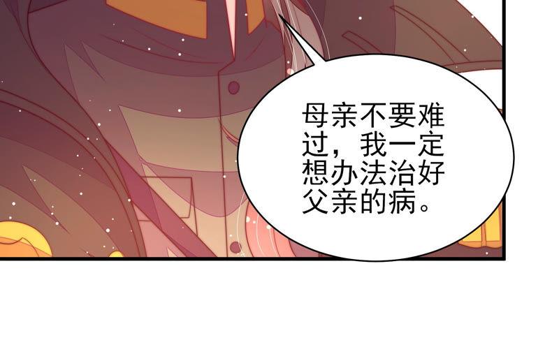 少帅每天都在吃醋 - 第182话 僵硬的关系 - 第18张图