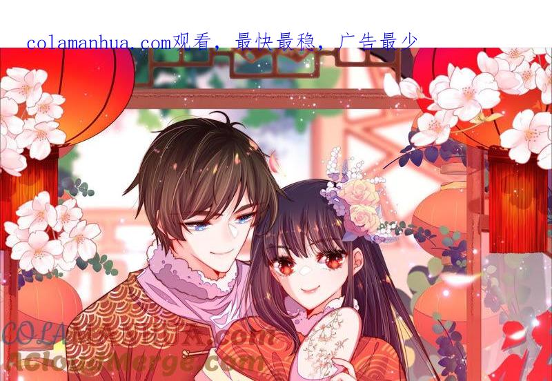 少帅每天都在吃醋 - 第182话 僵硬的关系 - 第1张图