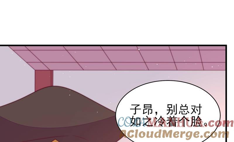 少帅每天都在吃醋 - 第182话 僵硬的关系 - 第31张图