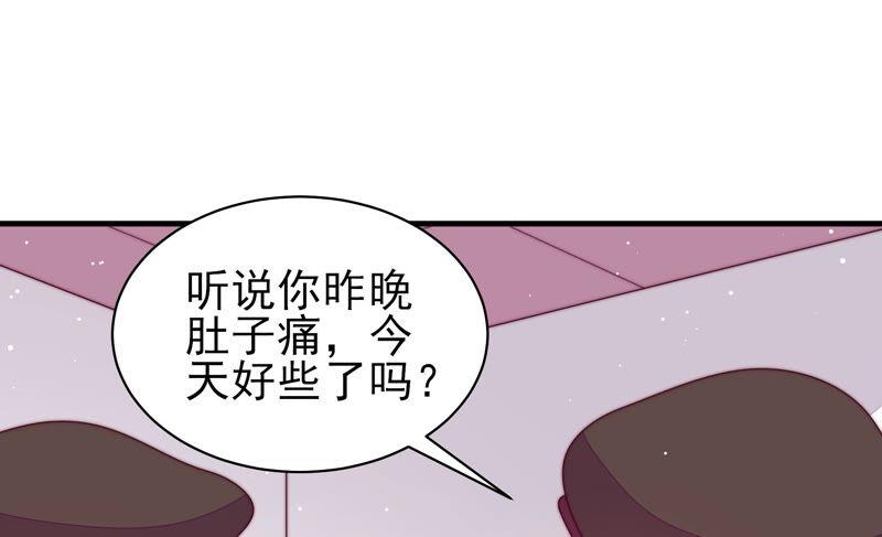 少帅每天都在吃醋 - 第182话 僵硬的关系 - 第56张图