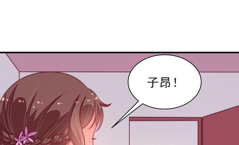 少帅每天都在吃醋 - 第182话 僵硬的关系 - 第54张图