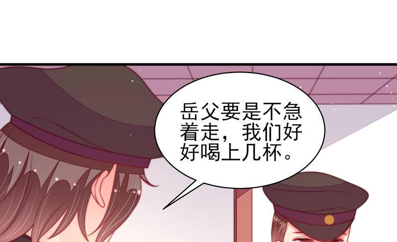 少帅每天都在吃醋 - 第182话 僵硬的关系 - 第66张图