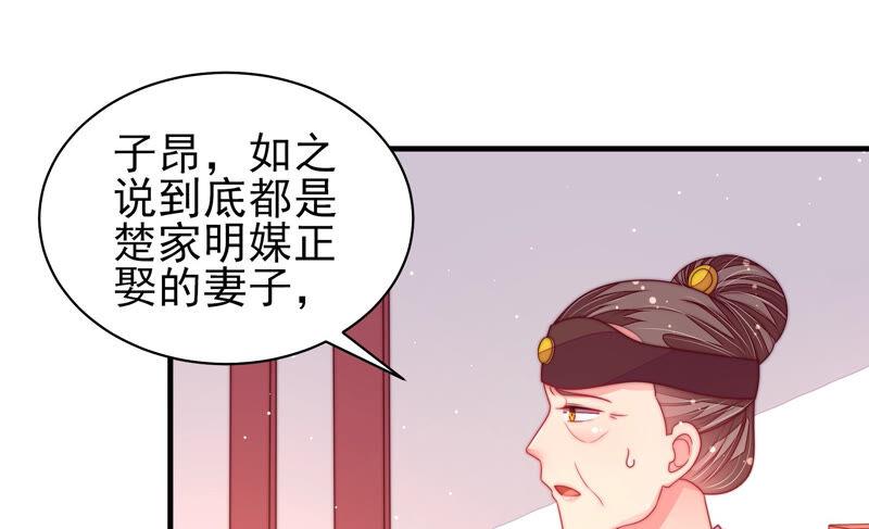 少帅每天都在吃醋 - 第182话 僵硬的关系 - 第26张图