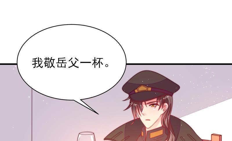 少帅每天都在吃醋 - 第182话 僵硬的关系 - 第77张图