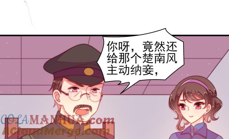 少帅每天都在吃醋 - 第182话 僵硬的关系 - 第46张图