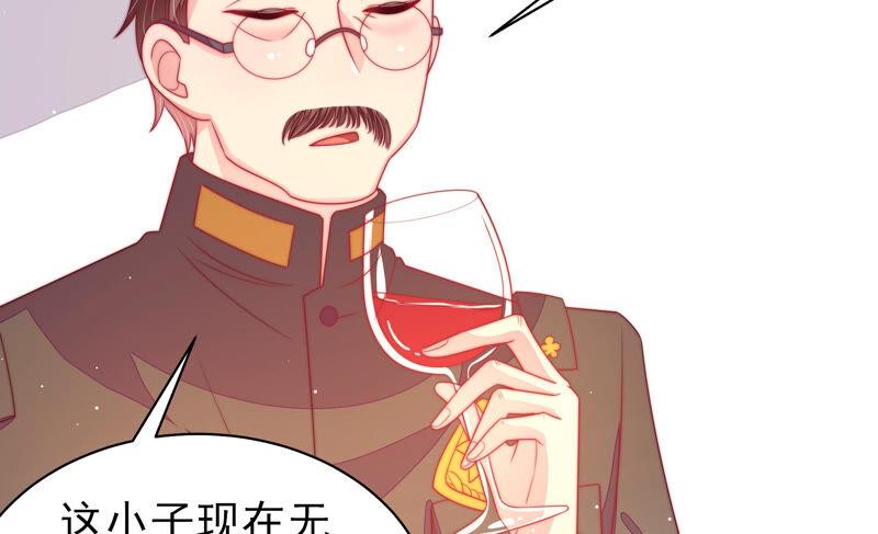 少帅每天都在吃醋 - 第182话 僵硬的关系 - 第41张图