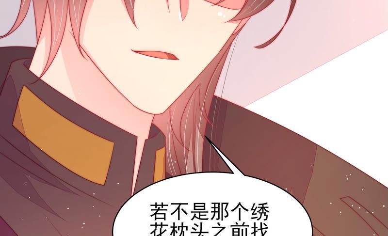 少帅每天都在吃醋 - 第182话 僵硬的关系 - 第24张图