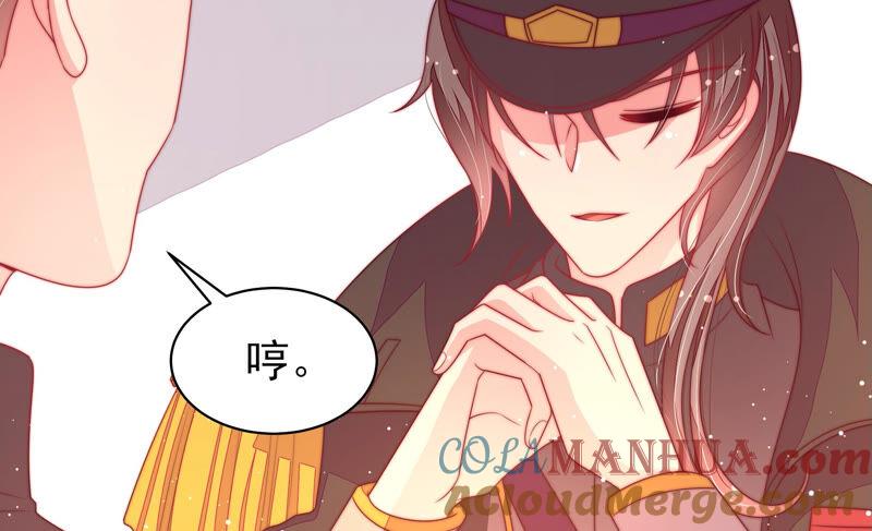 少帅每天都在吃醋 - 第182话 僵硬的关系 - 第64张图