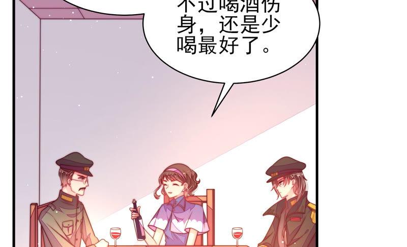 少帅每天都在吃醋 - 第182话 僵硬的关系 - 第72张图