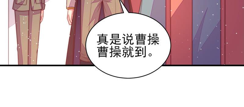 少帅每天都在吃醋 - 第182话 僵硬的关系 - 第30张图