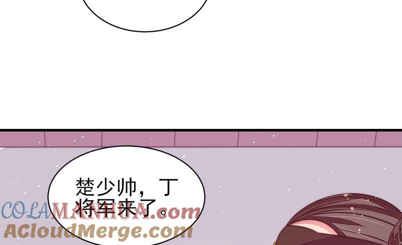 少帅每天都在吃醋 - 第182话 僵硬的关系 - 第28张图