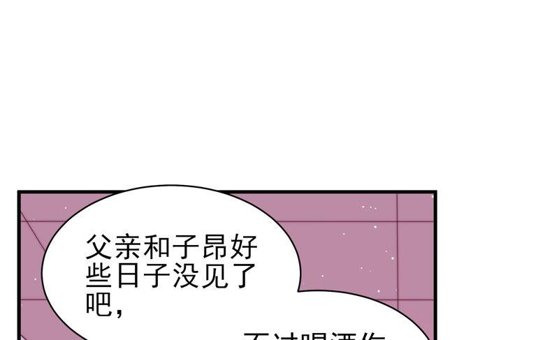 少帅每天都在吃醋 - 第182话 僵硬的关系 - 第71张图