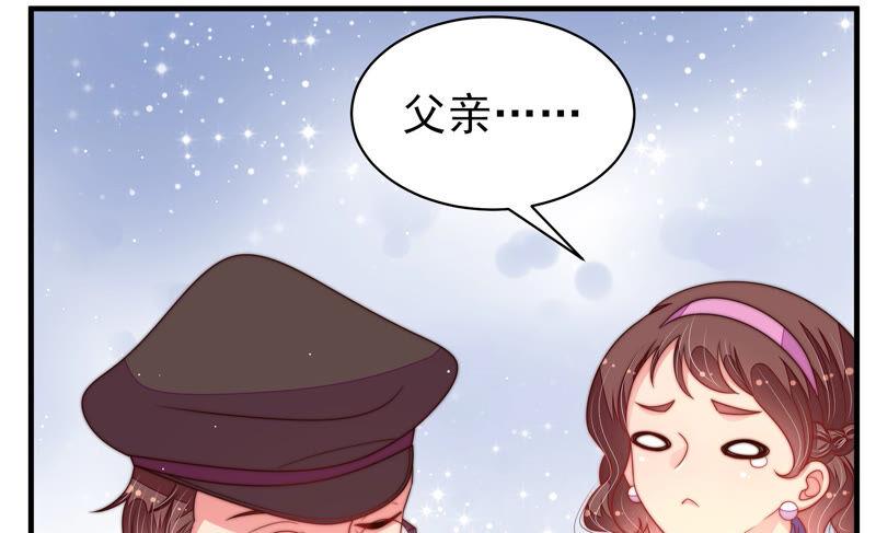 少帅每天都在吃醋 - 第182话 僵硬的关系 - 第68张图