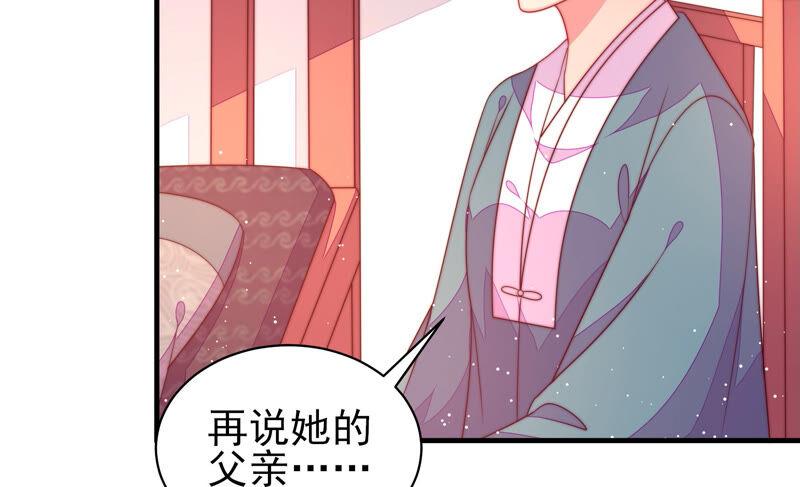 少帅每天都在吃醋 - 第182话 僵硬的关系 - 第27张图