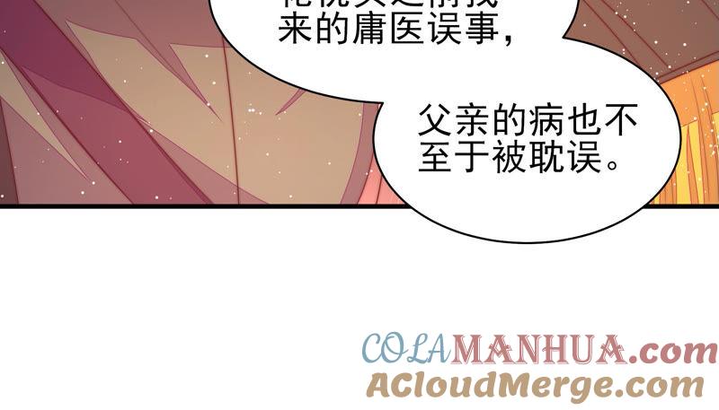 少帅每天都在吃醋 - 第182话 僵硬的关系 - 第25张图