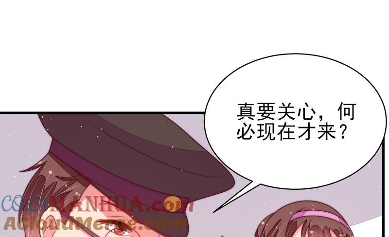 少帅每天都在吃醋 - 第182话 僵硬的关系 - 第61张图