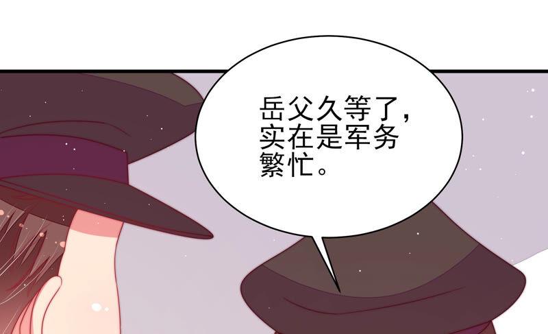 少帅每天都在吃醋 - 第182话 僵硬的关系 - 第63张图