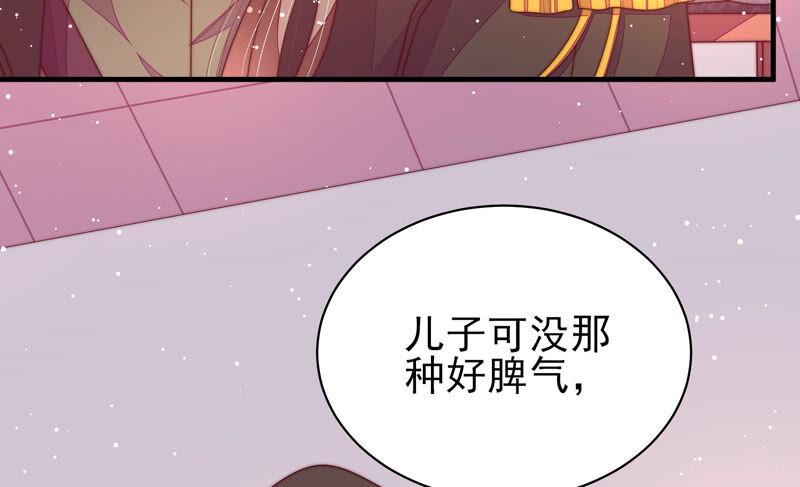 少帅每天都在吃醋 - 第182话 僵硬的关系 - 第33张图