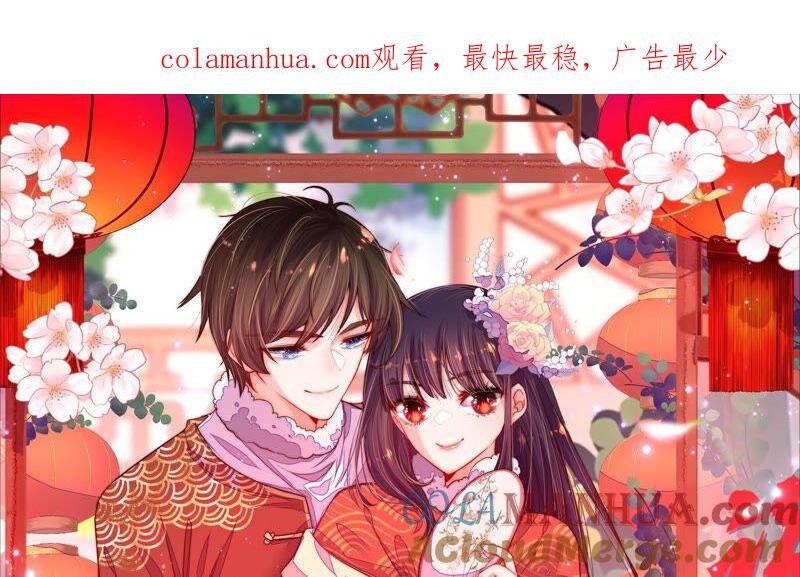 少帅每天都在吃醋 - 第183话 楚南风的心思 - 第1张图