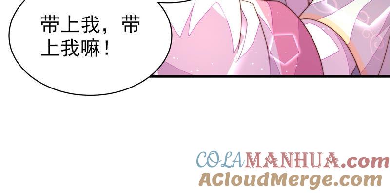 少帅每天都在吃醋 - 第183话 楚南风的心思 - 第70张图