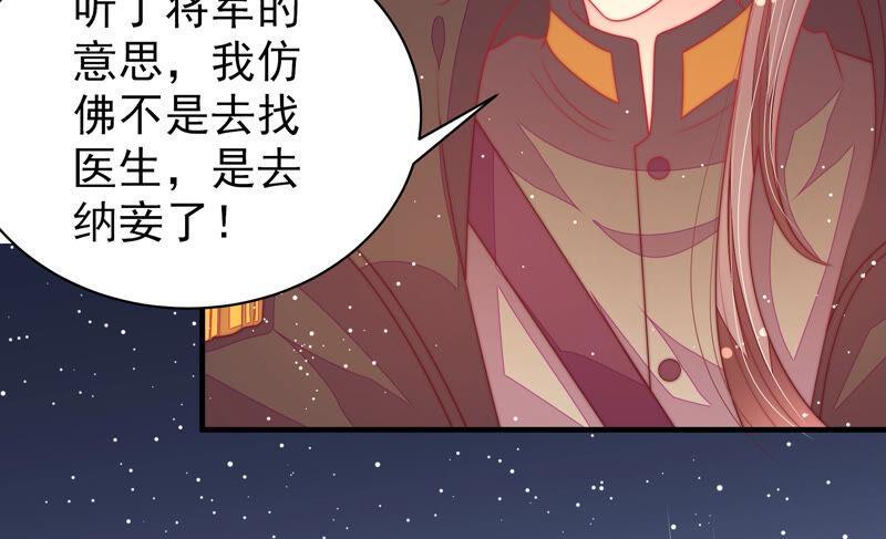 少帅每天都在吃醋 - 第183话 楚南风的心思 - 第23张图