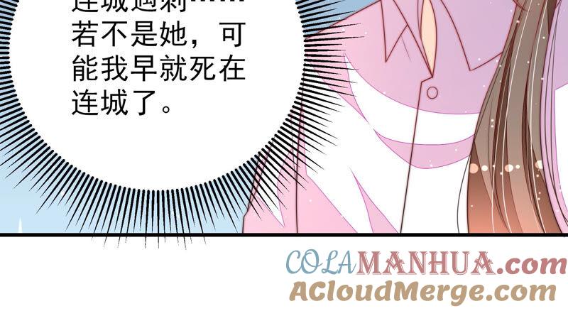 少帅每天都在吃醋 - 第183话 楚南风的心思 - 第52张图