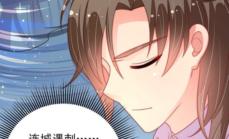 少帅每天都在吃醋 - 第183话 楚南风的心思 - 第51张图